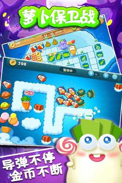 萝卜保卫战3手游